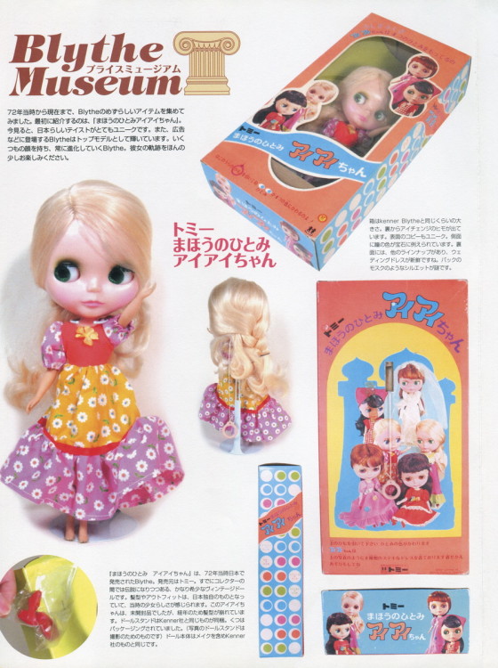 ai_ai_chan_japan_blythe_doll_press