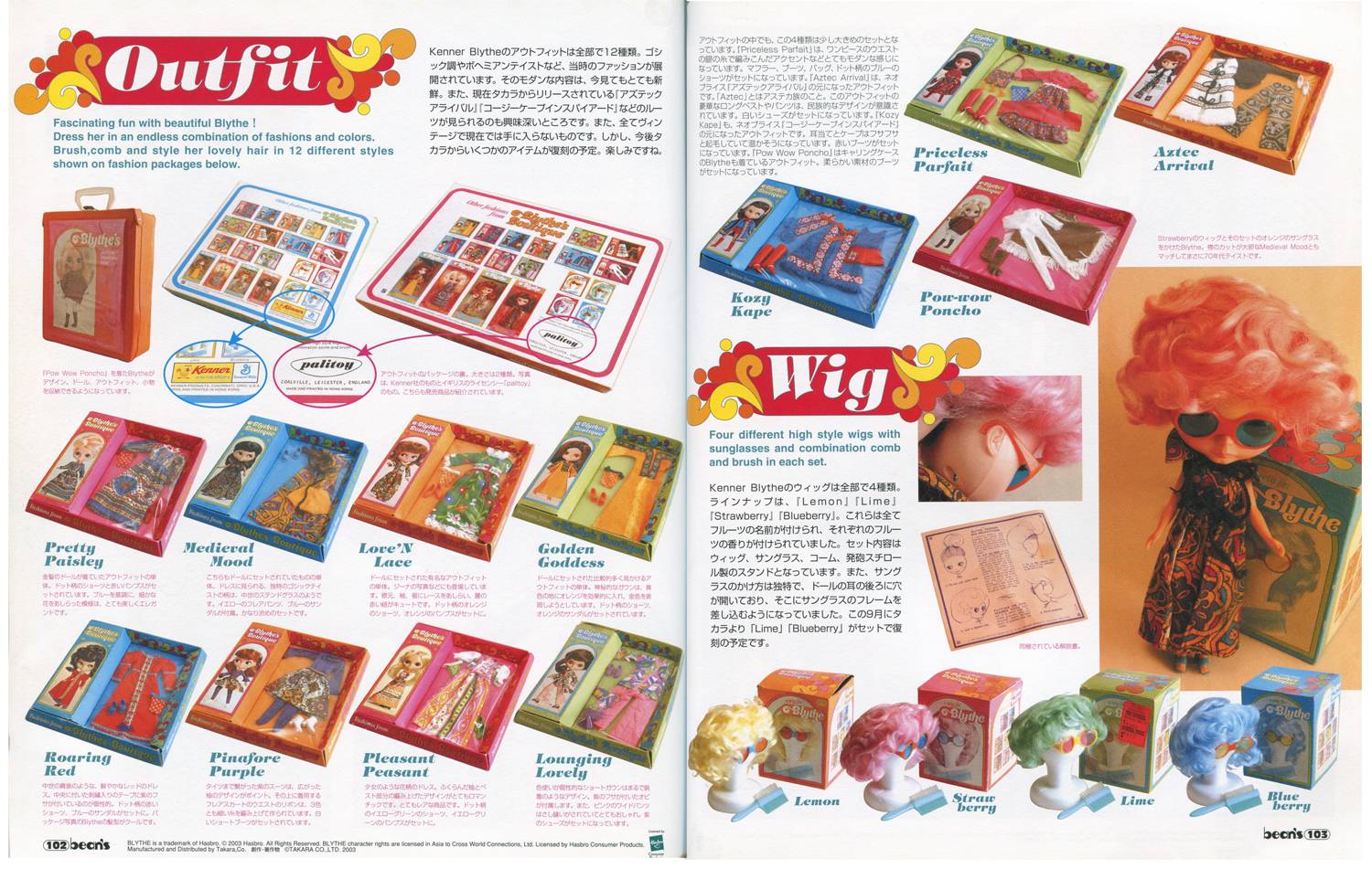 zazie_blytheopedia_kenner_blythe_dolls_advertise06