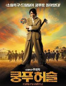 from walking disaster to kung fu master